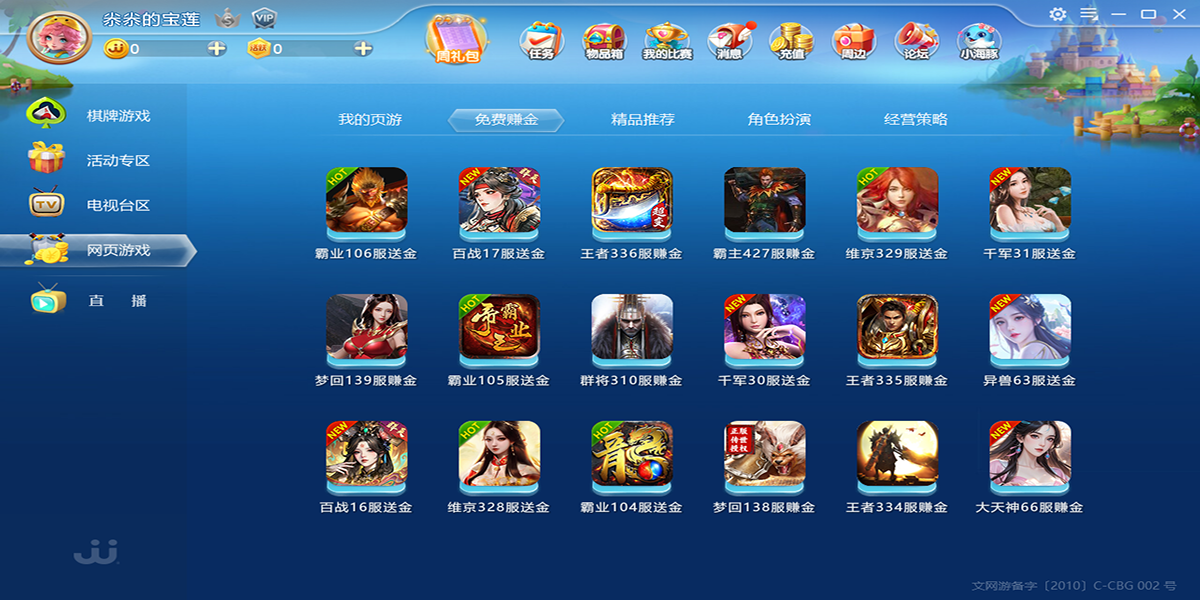 JJ斗地主截图8 JJ斗地主截图8