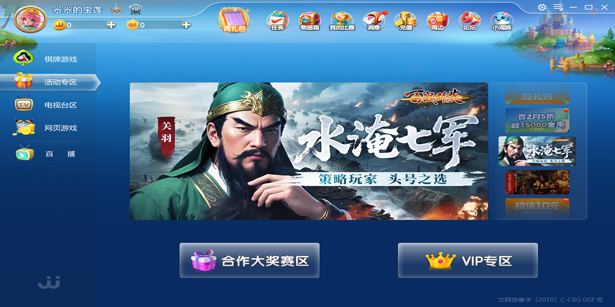 JJ斗地主截图2 JJ斗地主截图2