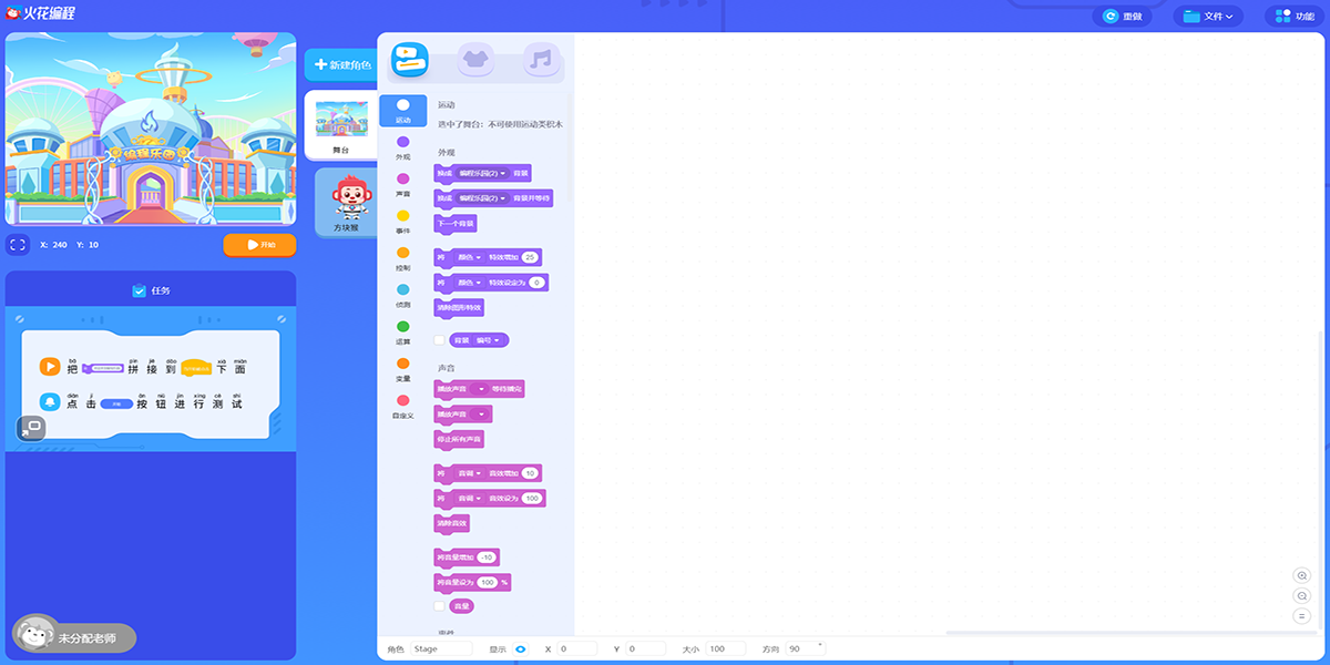 火花编程截图10 火花编程截图10