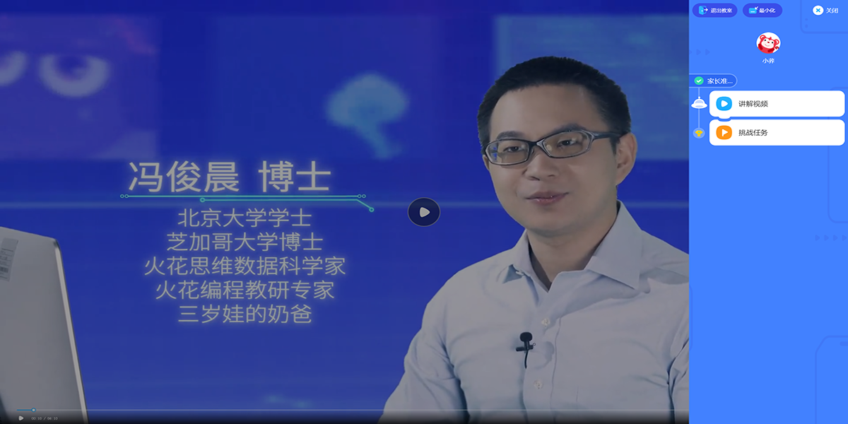 火花编程截图6 火花编程截图6