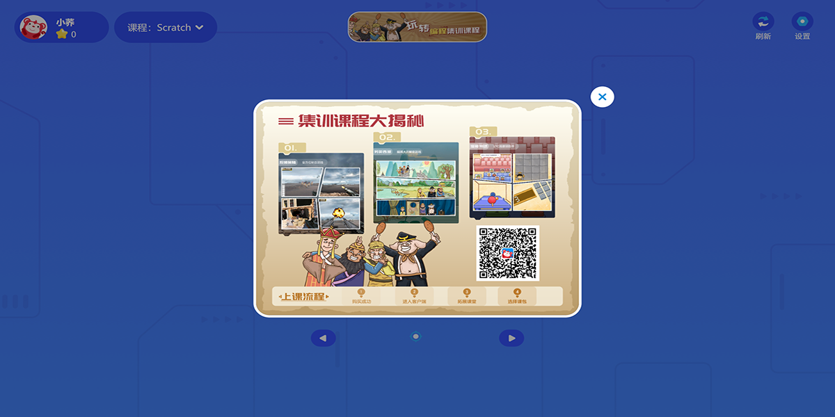 火花编程截图3 火花编程截图3