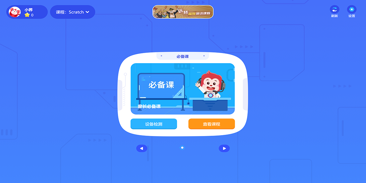 火花编程截图1 火花编程截图1