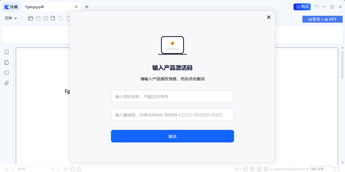 快编PDF截图3 快编PDF截图3