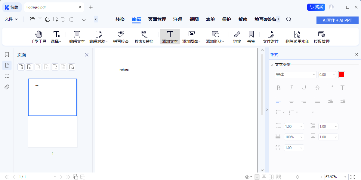 快编PDF截图8 快编PDF截图8