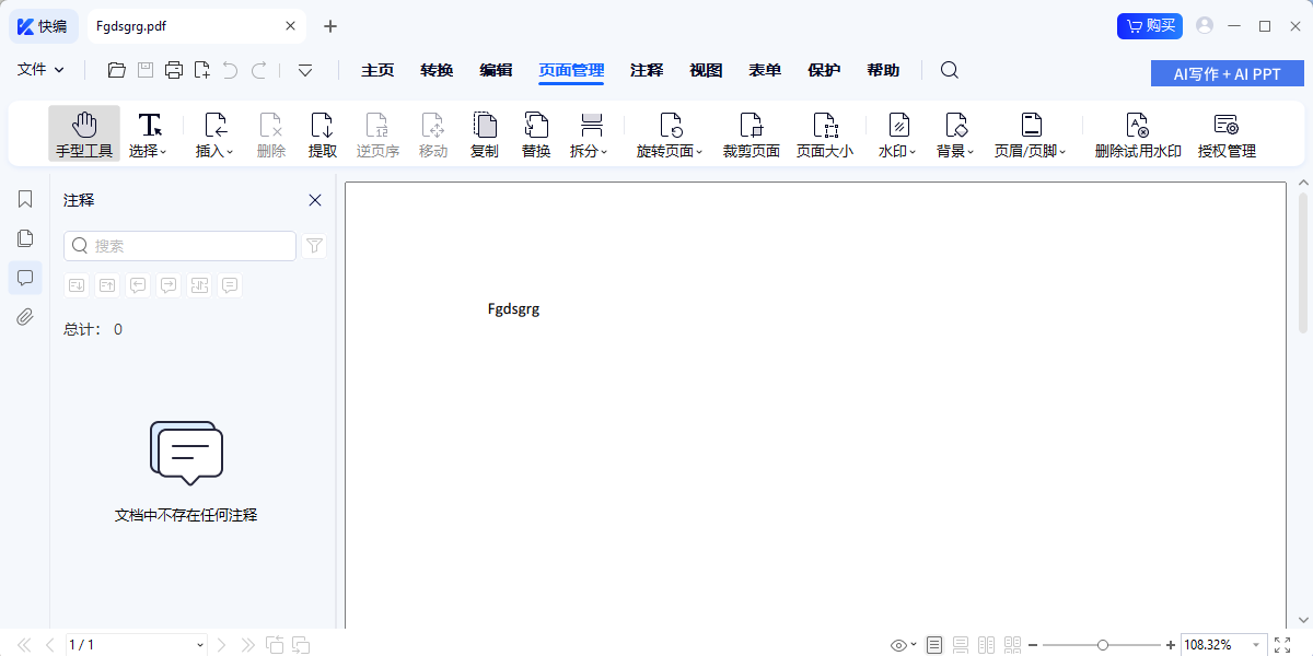 快编PDF截图5 快编PDF截图5