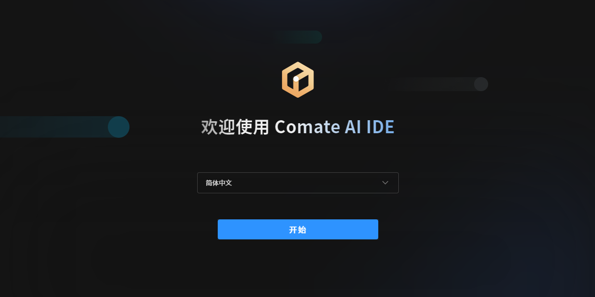 Comate AI IDEͼ1