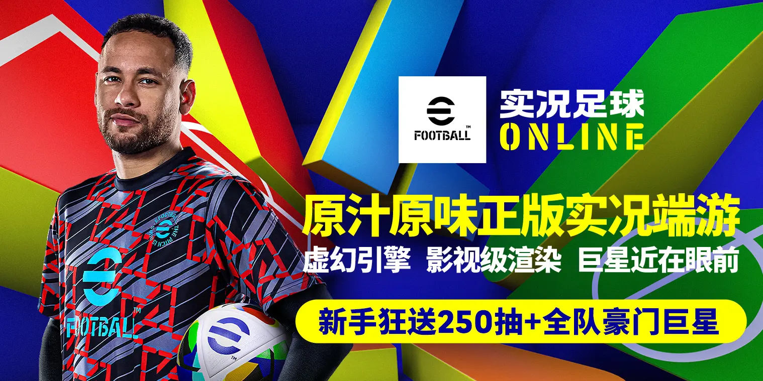 实况足球Online截图5 实况足球Online截图5