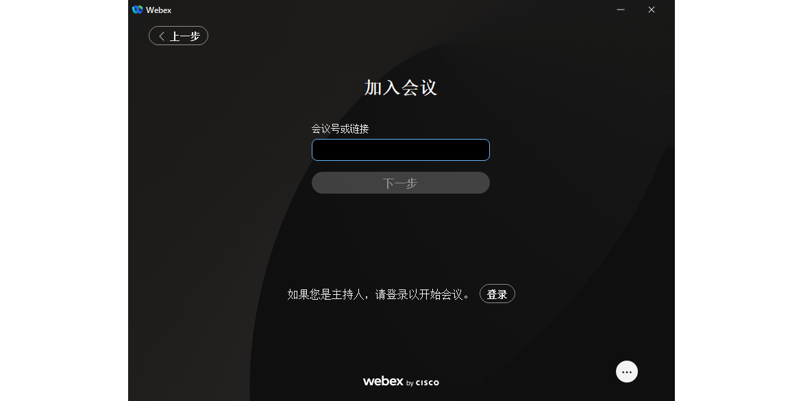 webex视频会议64位截图2 webex视频会议64位截图2