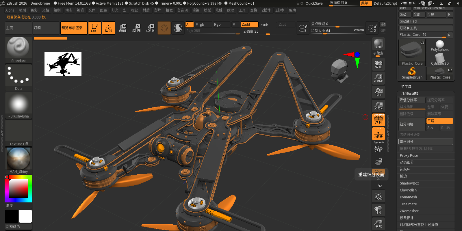 ZBrush截图3 ZBrush截图3