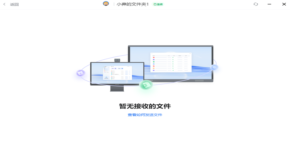 希沃快传截图2 希沃快传截图2