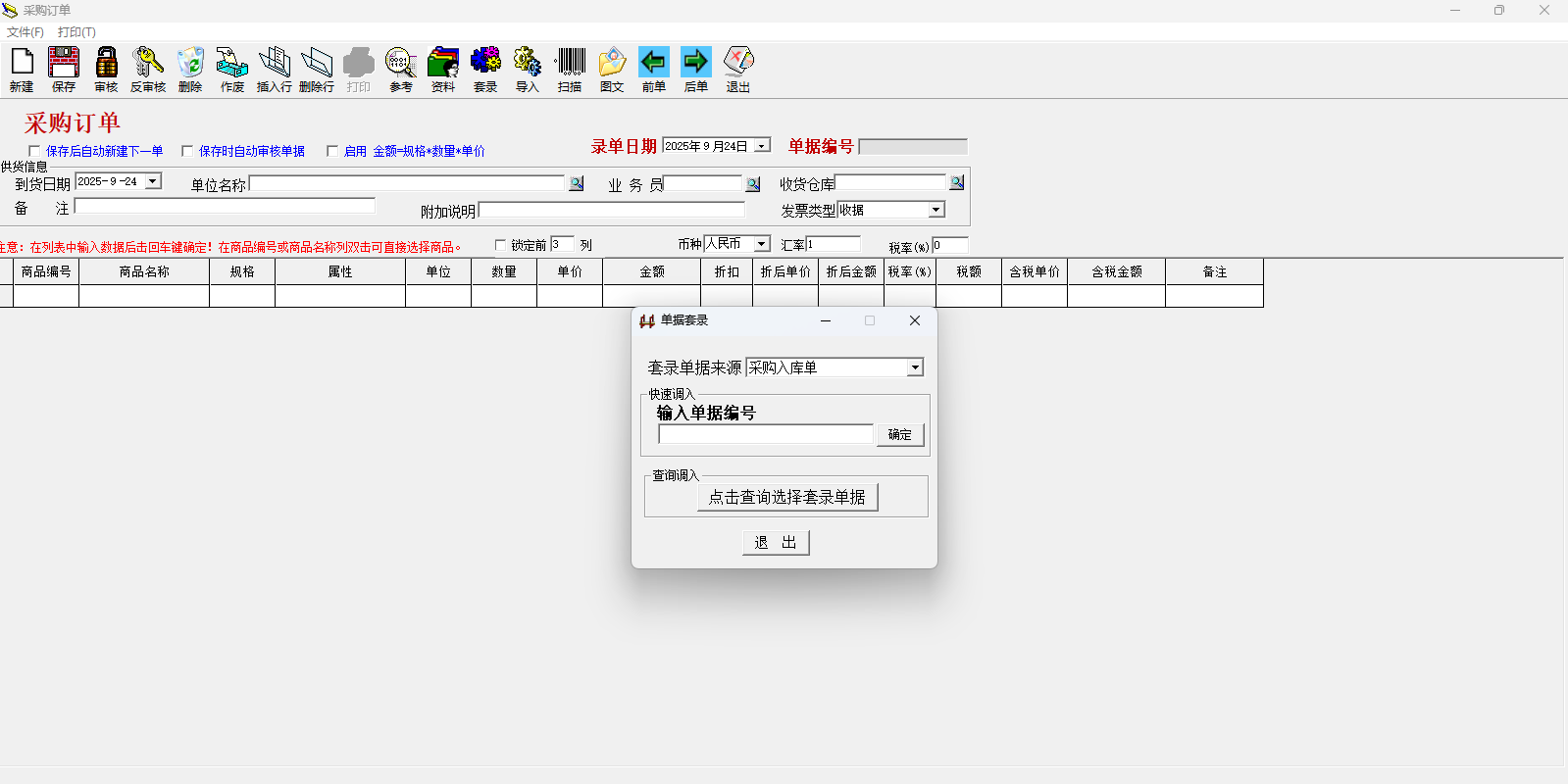 E8进销存财务软件标准版截图2 E8进销存财务软件标准版截图2
