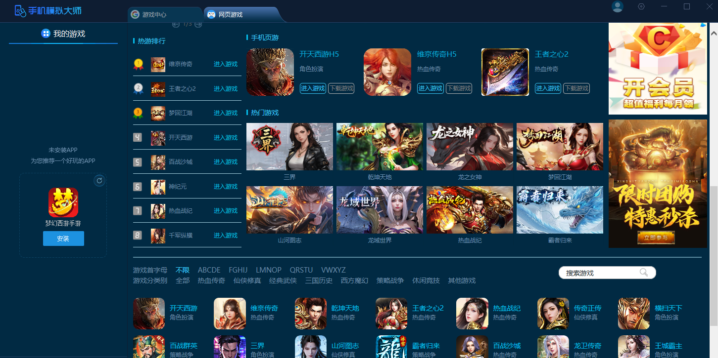 手机模拟大师截图2 手机模拟大师截图2