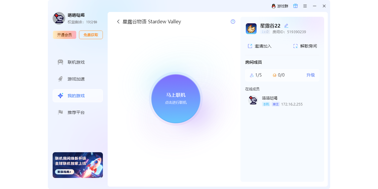 贝锐蒲公英游戏版截图4 贝锐蒲公英游戏版截图4