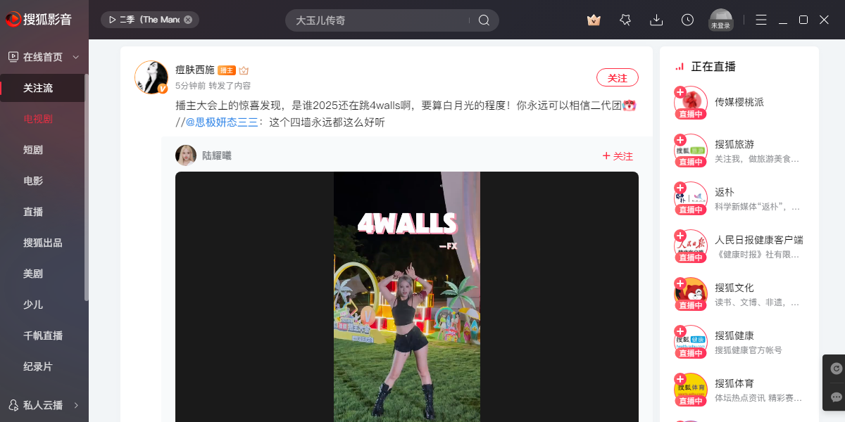 搜狐影音截图1 搜狐影音截图1