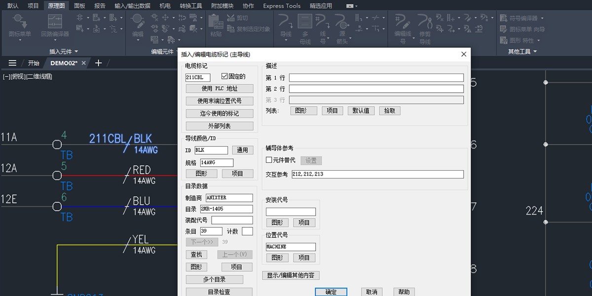 AutoCAD Electrical截图6 AutoCAD Electrical截图6