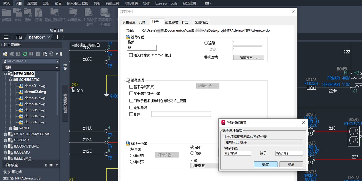 AutoCAD Electrical截图5 AutoCAD Electrical截图5