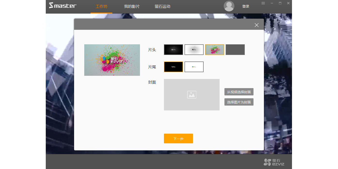 S Master截图5 S Master截图5