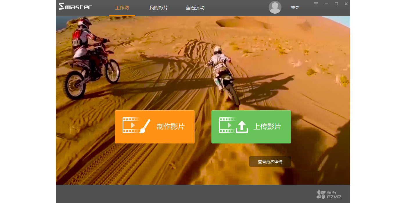 S Master截图2 S Master截图2