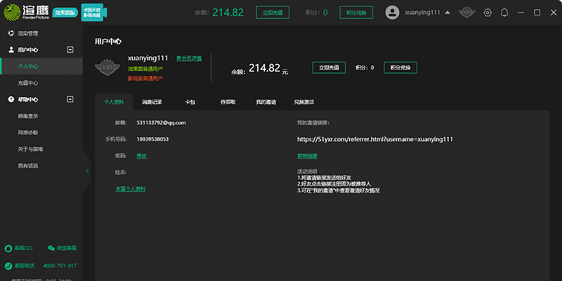 渲鹰(效果图版)截图3 渲鹰(效果图版)截图3