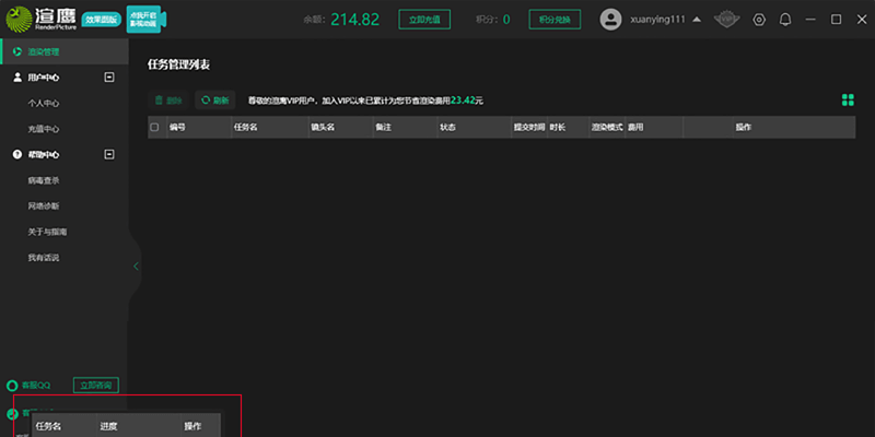 渲鹰(效果图版)截图5 渲鹰(效果图版)截图5
