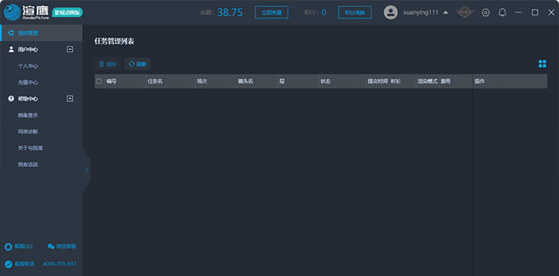 渲鹰(影视动画版)截图2 渲鹰(影视动画版)截图2