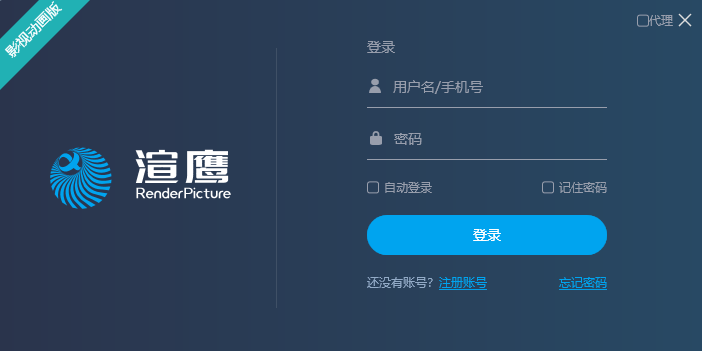 渲鹰(影视动画版)截图1 渲鹰(影视动画版)截图1