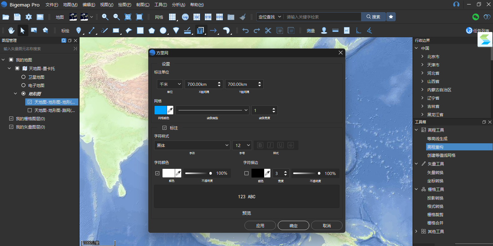 Bigemap Proͼ2