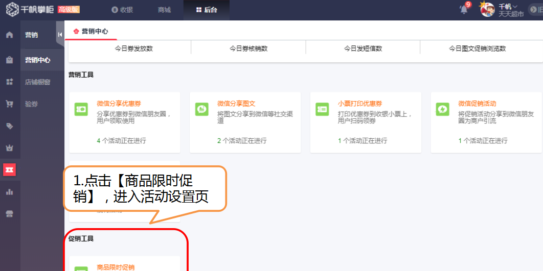 千帆掌柜截图8 千帆掌柜截图8