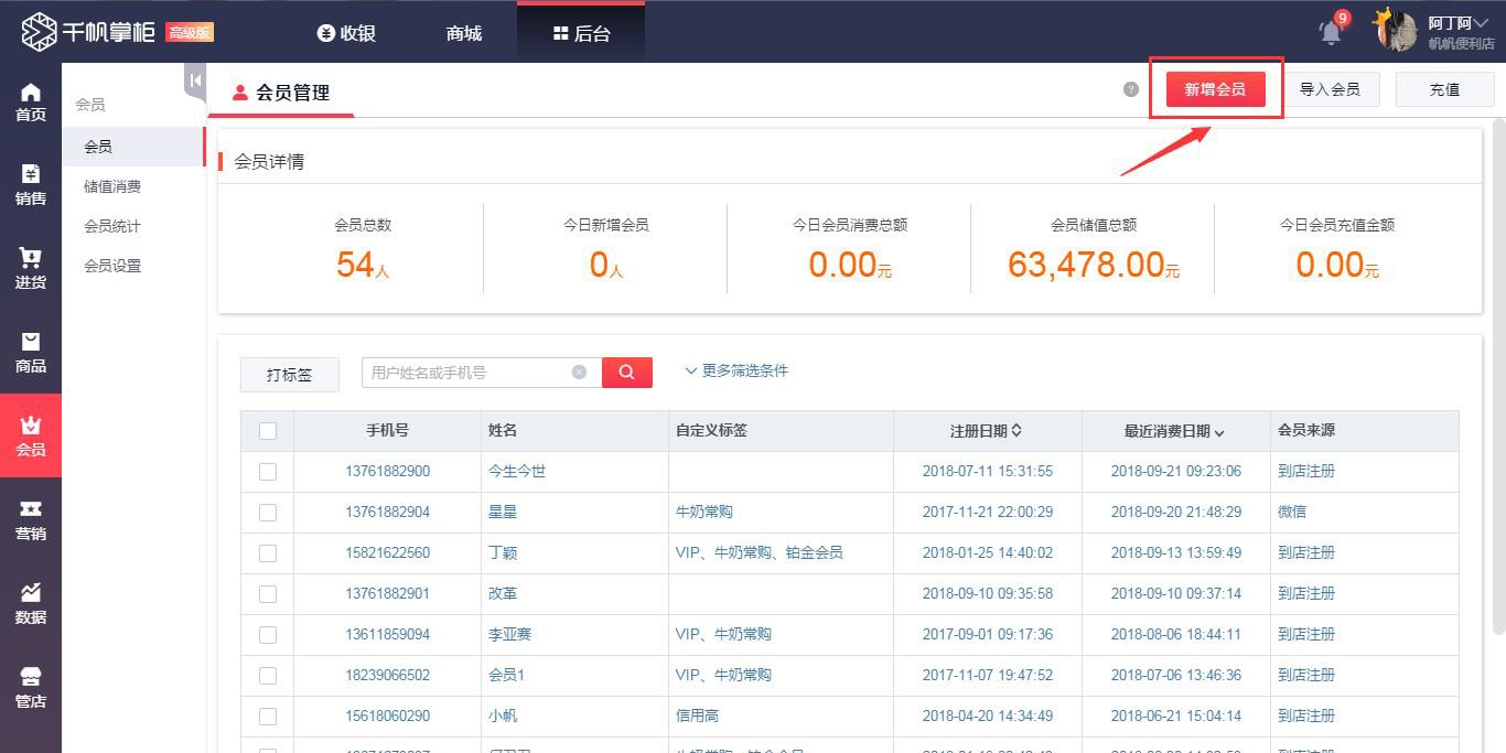 千帆掌柜截图10 千帆掌柜截图10