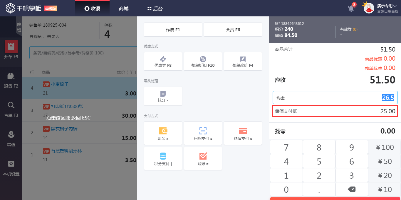 千帆掌柜截图2 千帆掌柜截图2