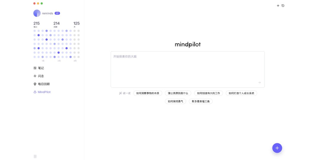 reminds截图3 reminds截图3