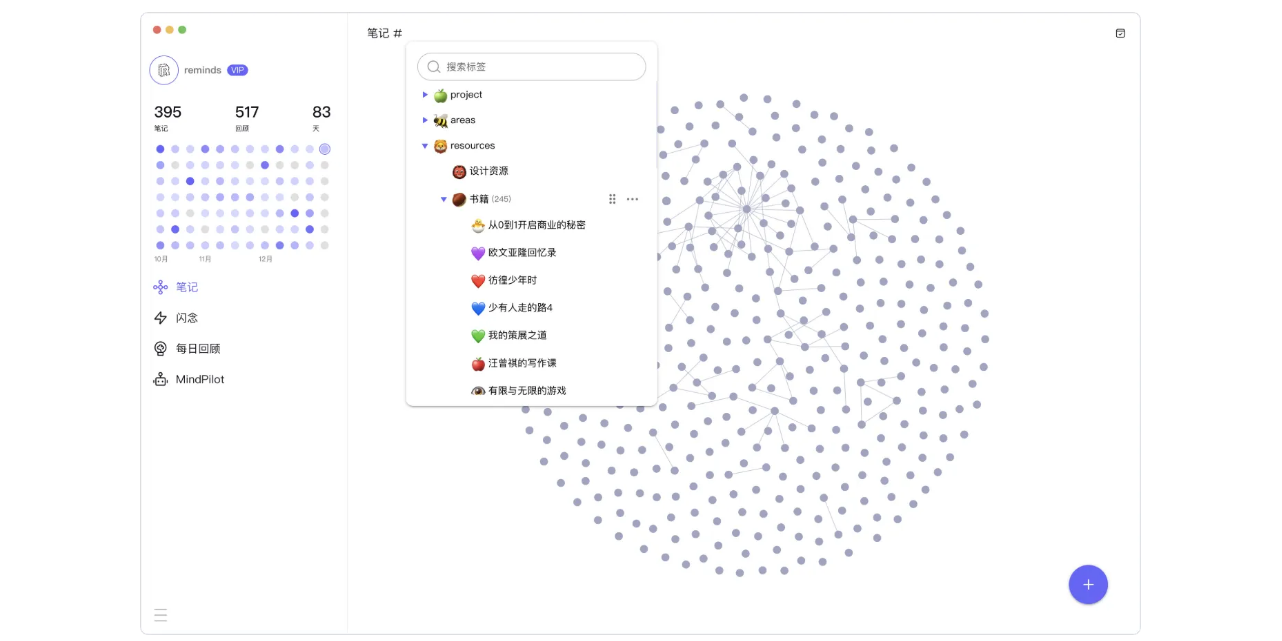 reminds截图9 reminds截图9