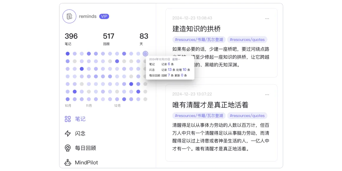 reminds截图5 reminds截图5