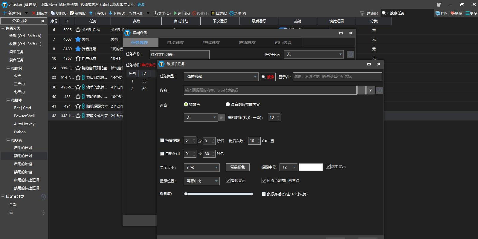 zTasker截图4 zTasker截图4