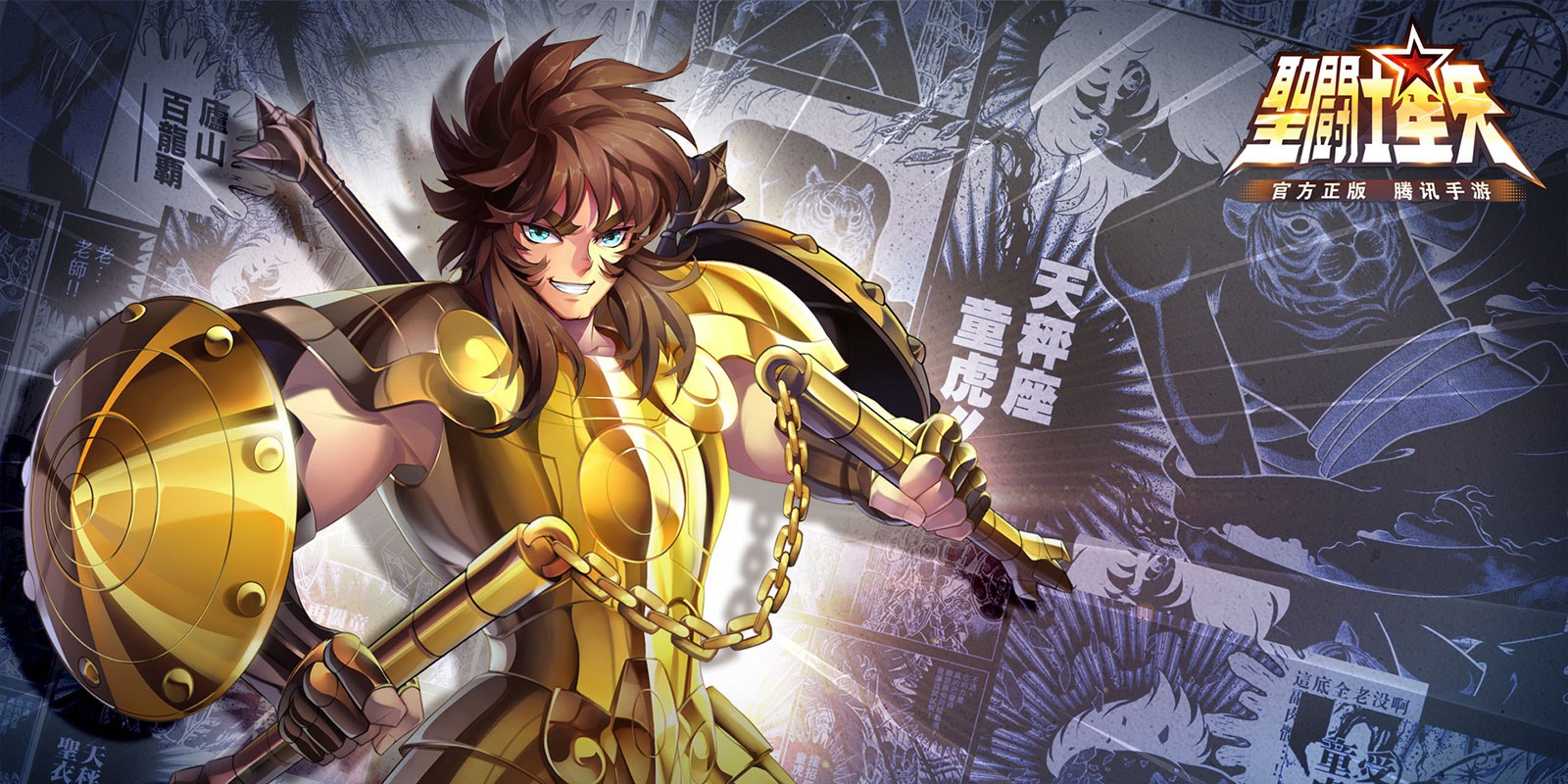 圣斗士星矢手游电脑版截图6 圣斗士星矢手游电脑版截图6