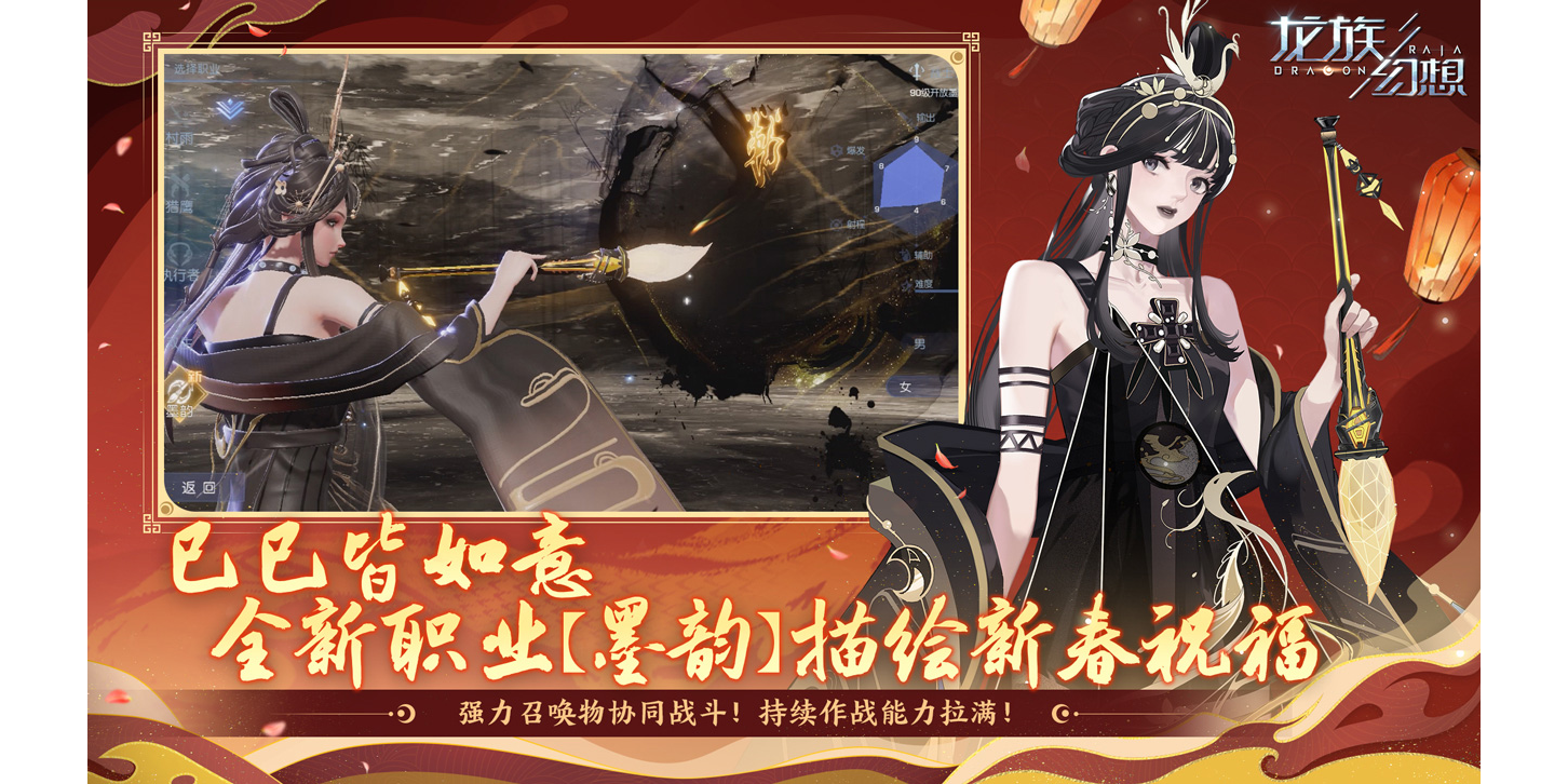 龙族幻想手游电脑版截图1 龙族幻想手游电脑版截图1