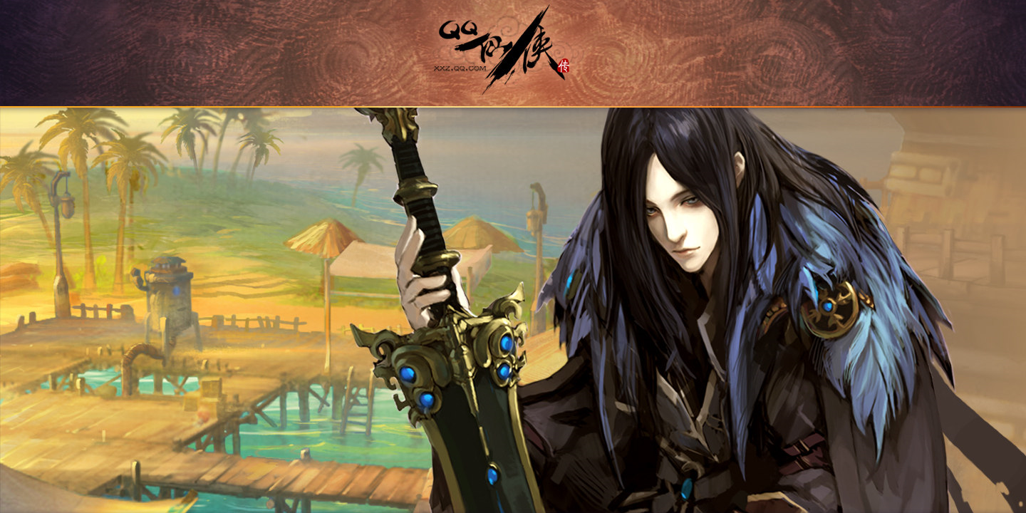 QQ仙侠传截图5 QQ仙侠传截图5