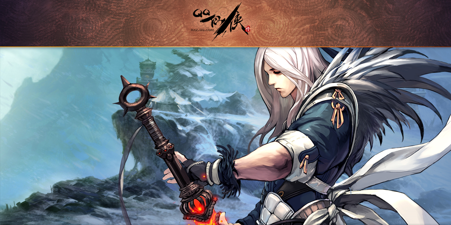 QQ仙侠传截图4 QQ仙侠传截图4