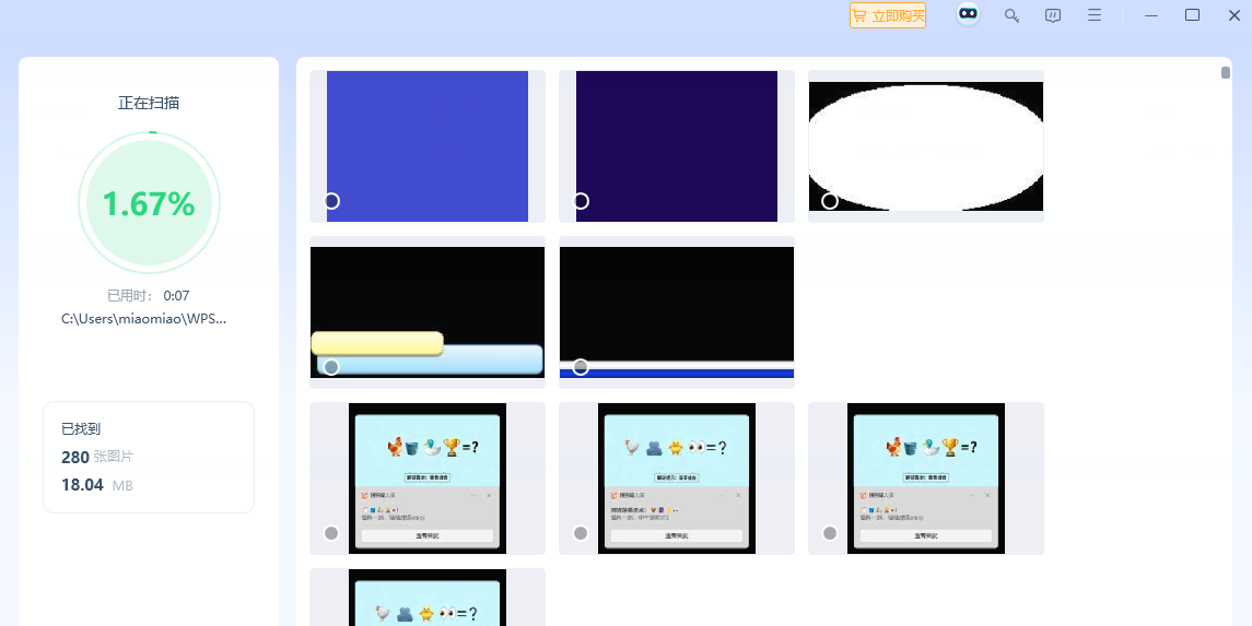 牛学长重复文件删除工具截图5 牛学长重复文件删除工具截图5