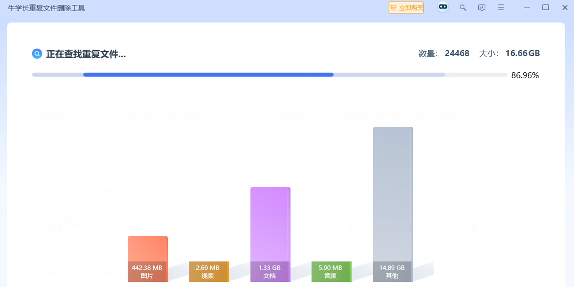 牛学长重复文件删除工具截图7 牛学长重复文件删除工具截图7