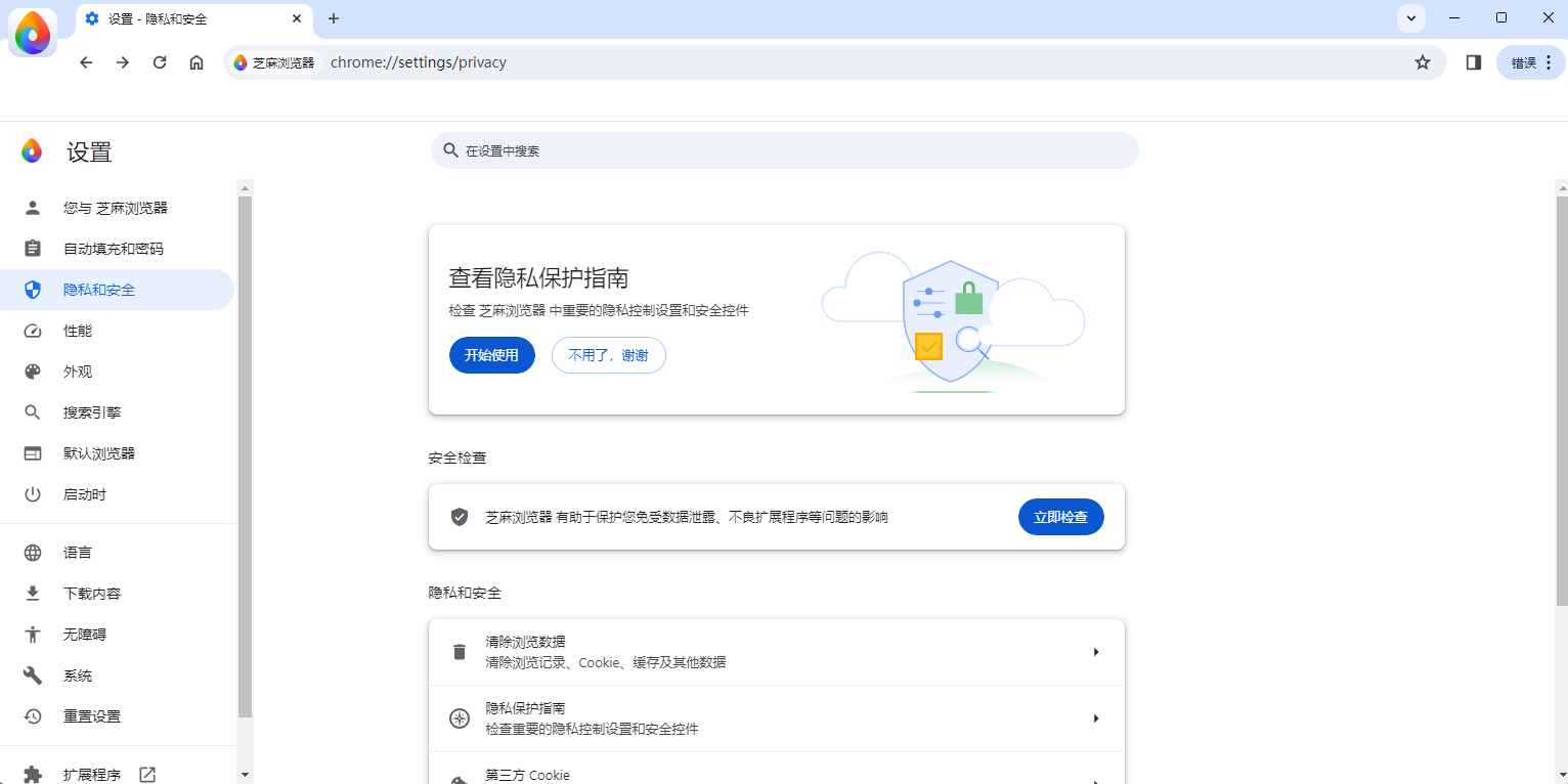 芝麻浏览器截图1 芝麻浏览器截图1