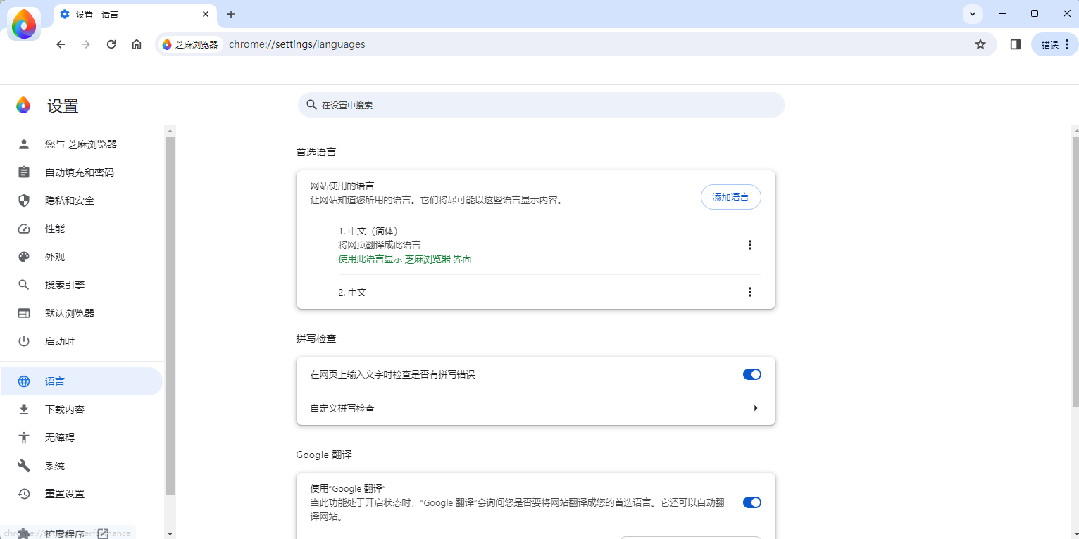 芝麻浏览器截图2 芝麻浏览器截图2