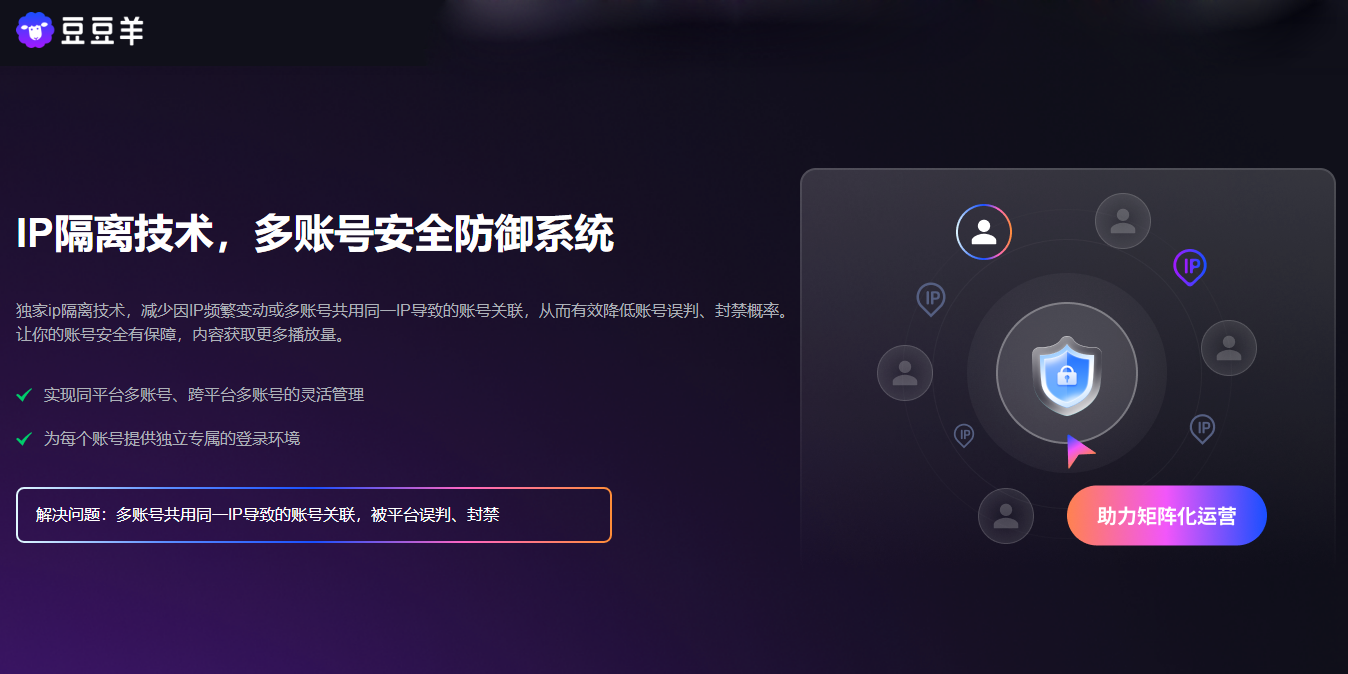 豆豆羊AI数字人截图4 豆豆羊AI数字人截图4