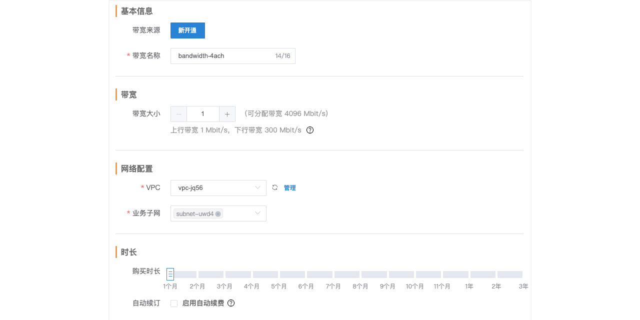 天翼云手机截图4 天翼云手机截图4