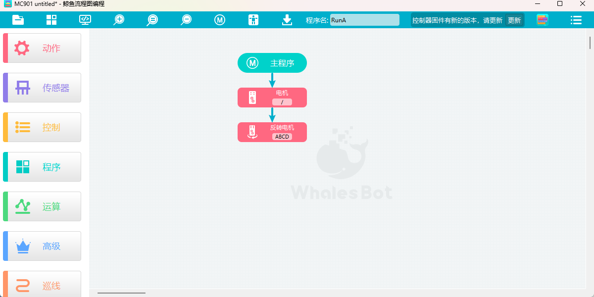 鲸鱼流程图编程截图2 鲸鱼流程图编程截图2