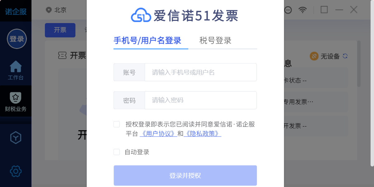 诺企服截图5 诺企服截图5