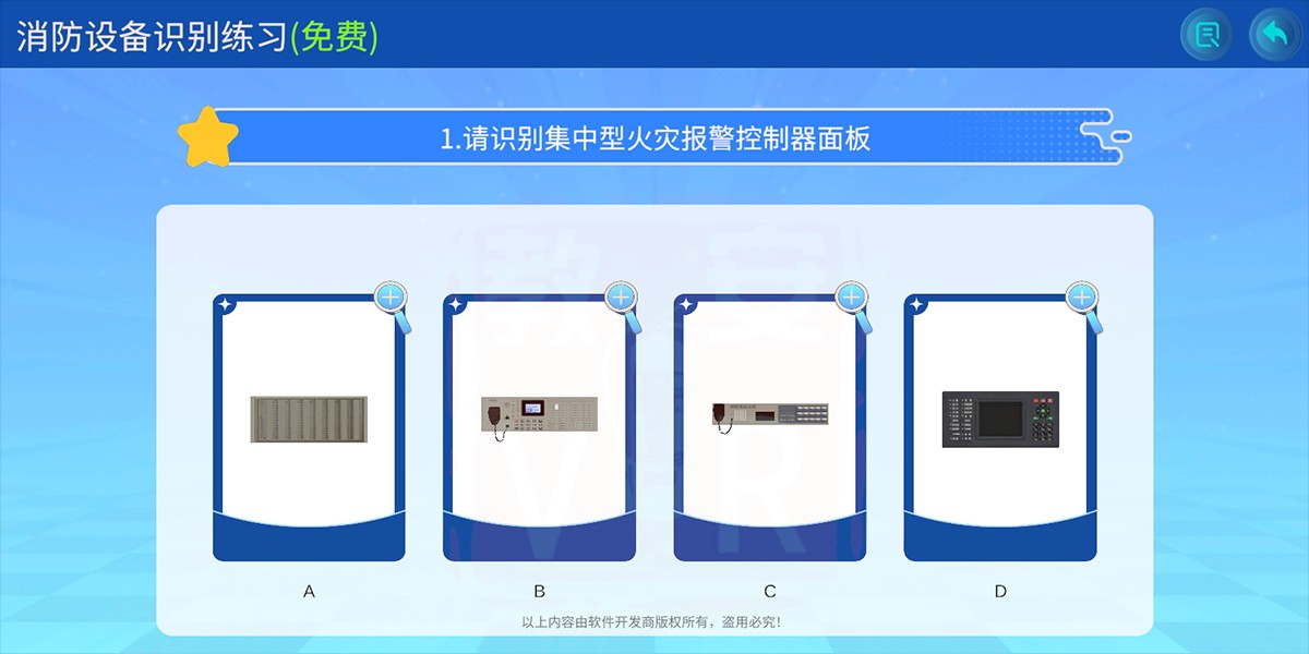 教安VR截图9 教安VR截图9