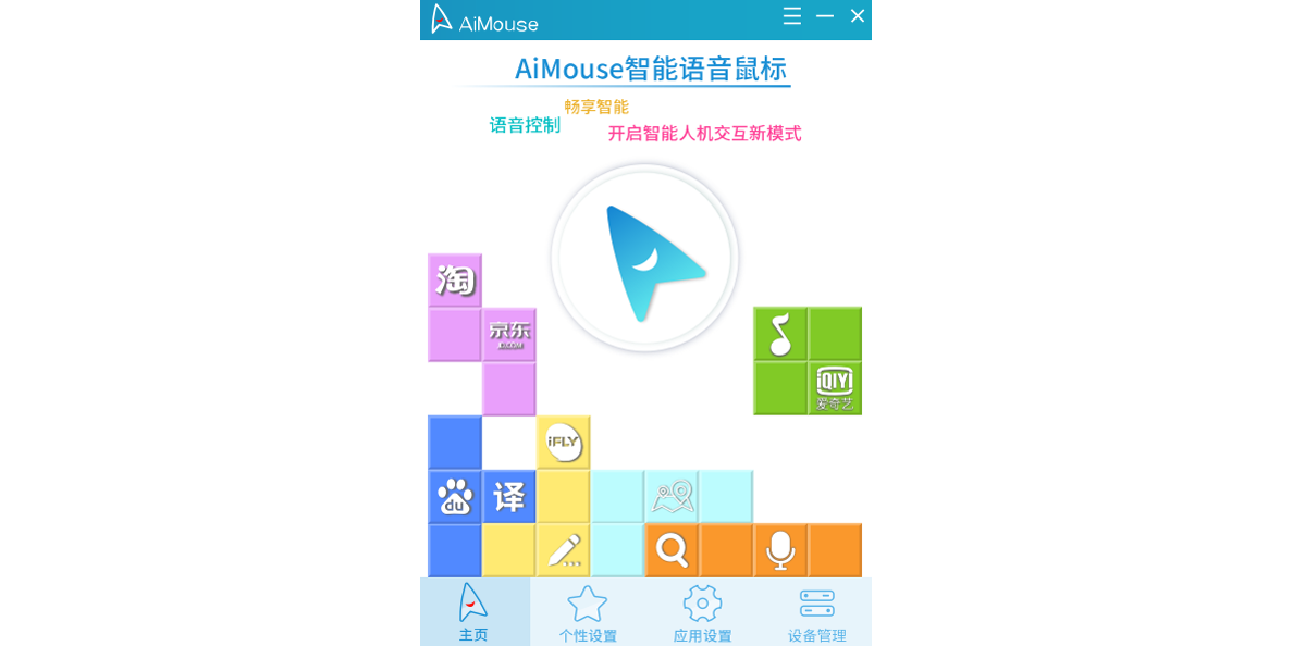AiMouse截图1 AiMouse截图1