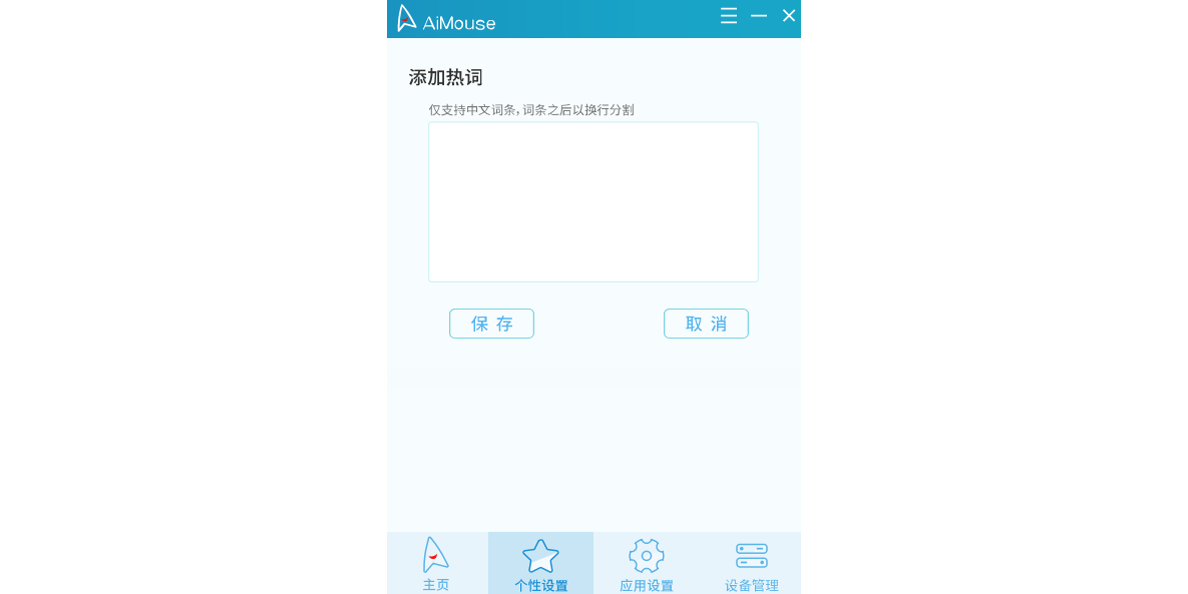 AiMouse截图3 AiMouse截图3