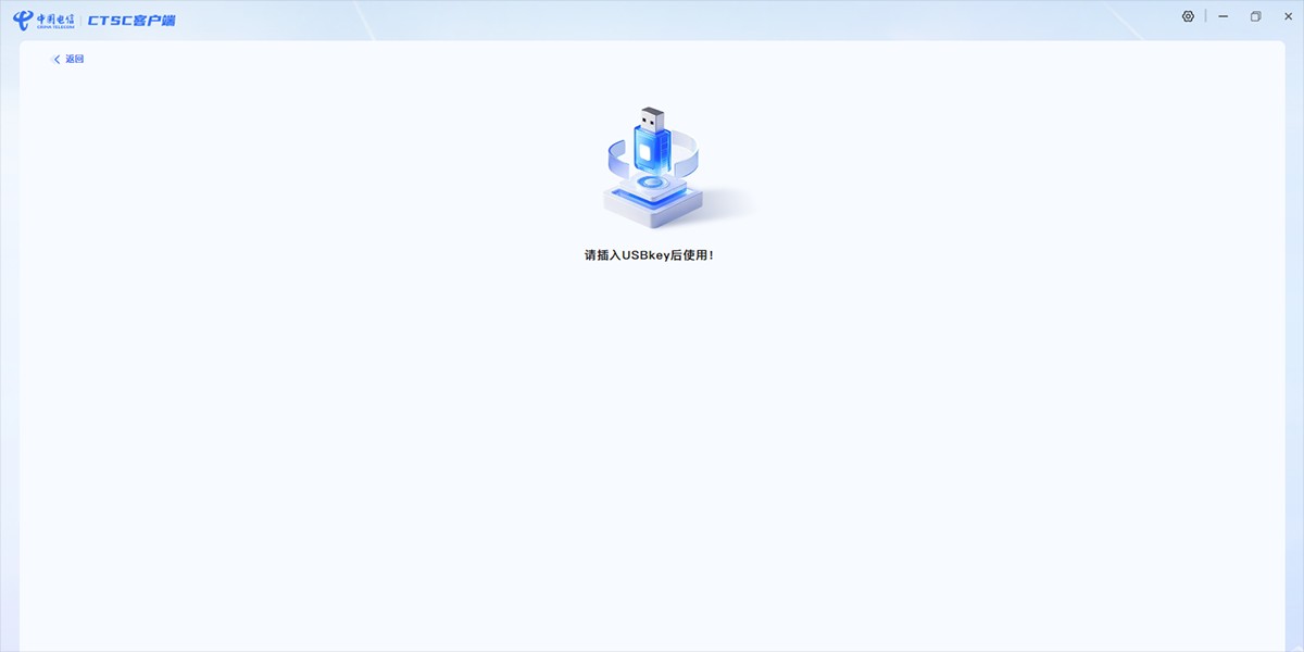 CTSC客户端截图1 CTSC客户端截图1